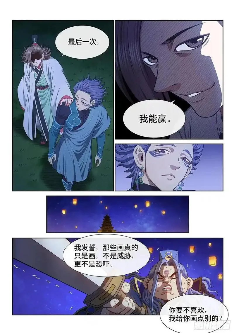 我是大神仙第四季漫画,第六五九话&middot;愿 望8图