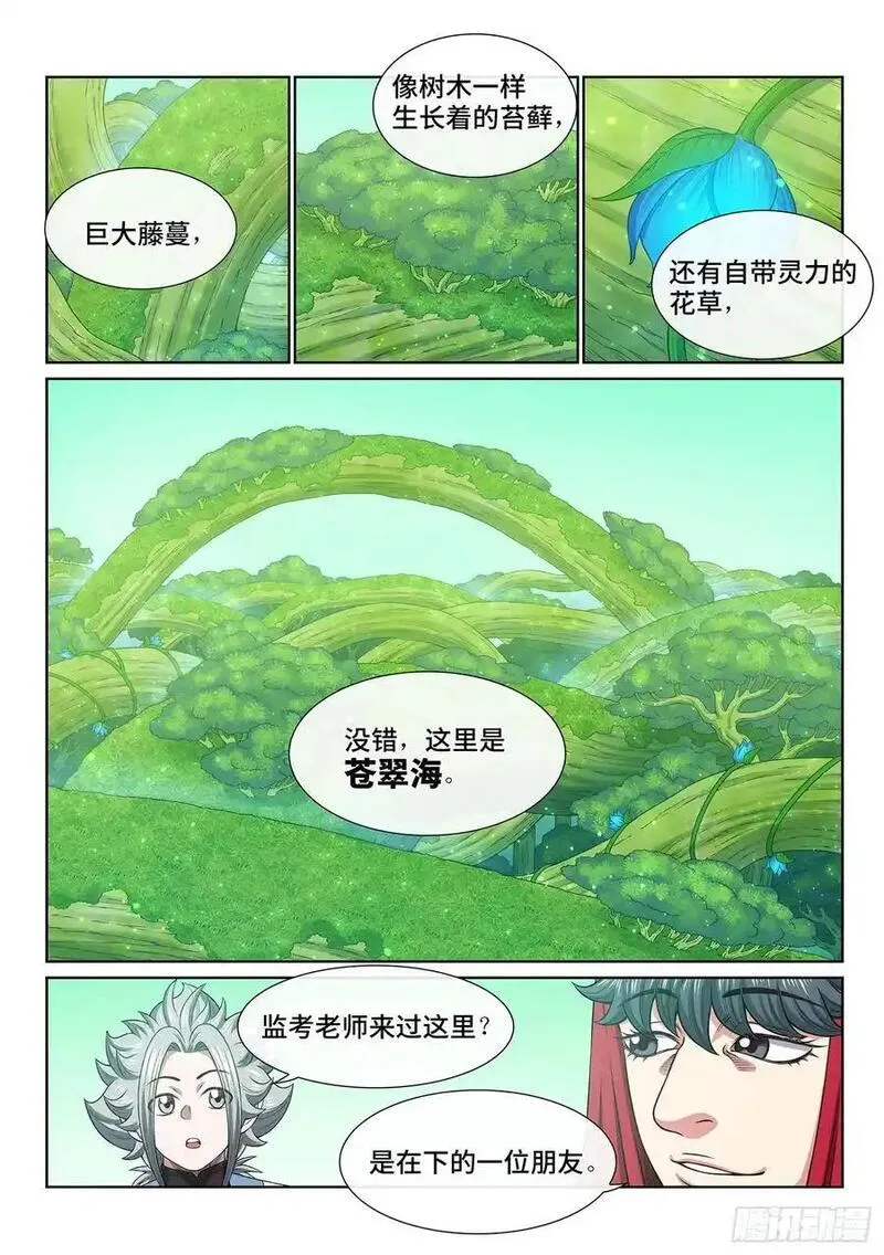 我是大神仙第四季漫画,第六六四话&middot;前 行19图