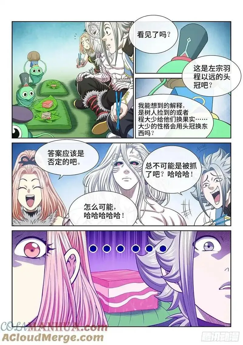 我是大神仙第二季在线观看全集免费播放漫画,第六六六话&middot;树 人15图