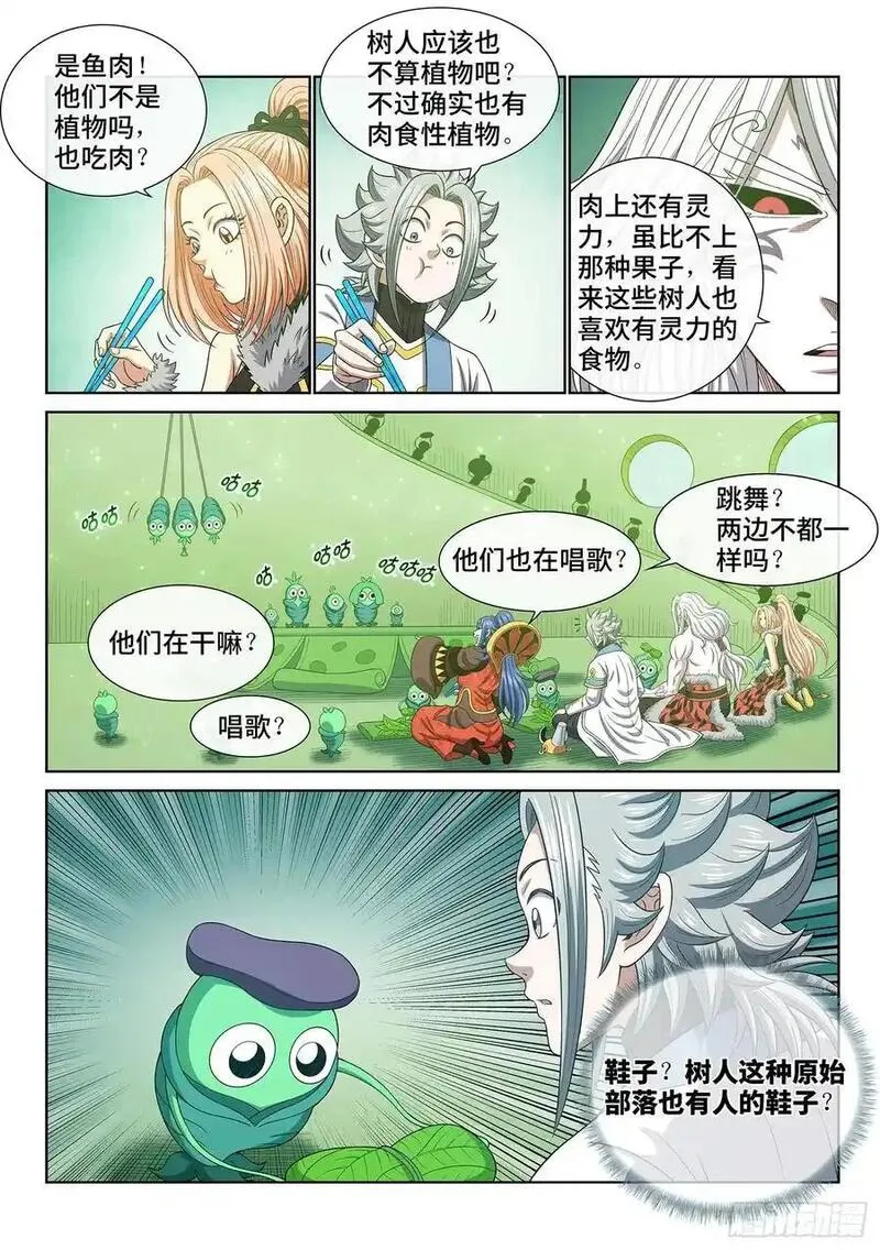 我是大神仙第二季在线观看全集免费播放漫画,第六六六话&middot;树 人14图