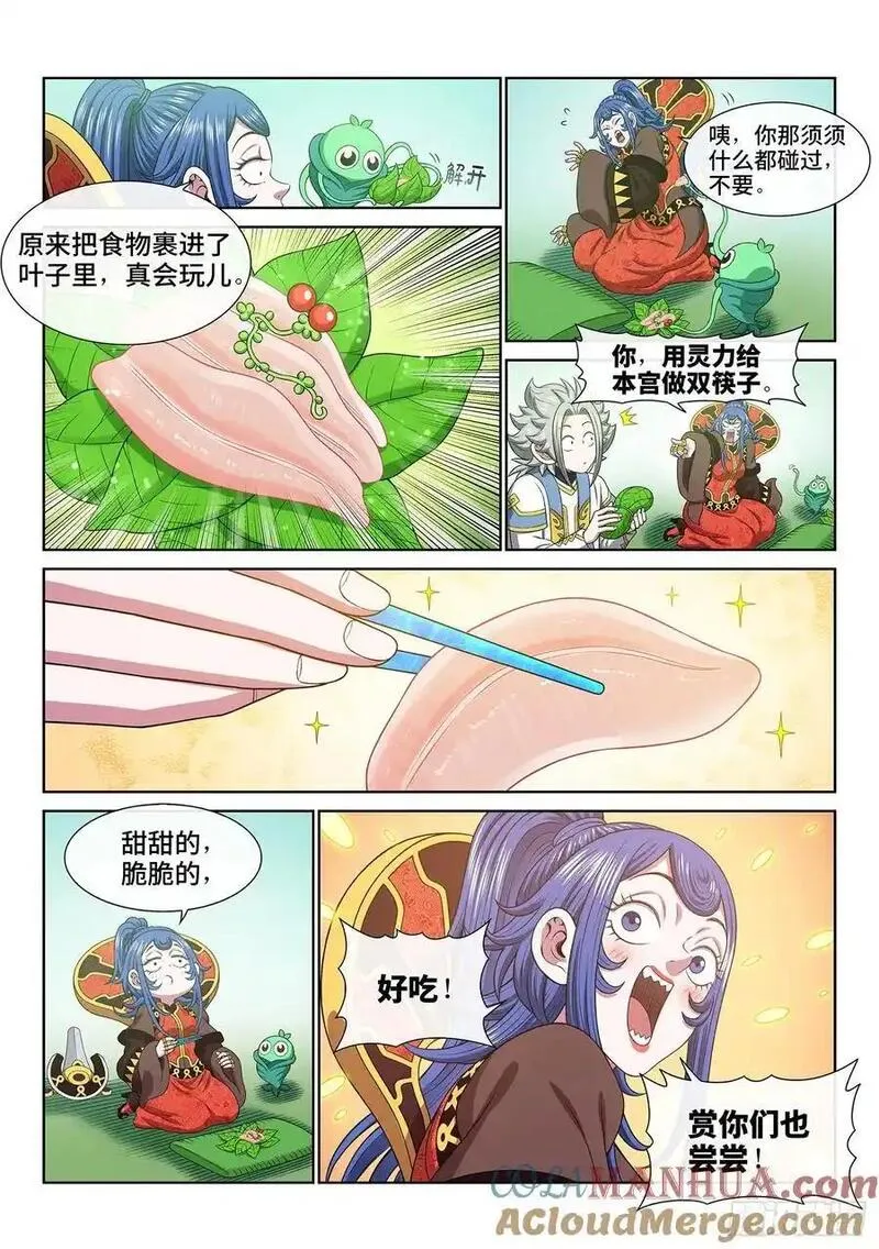 我是大神仙第二季在线观看全集免费播放漫画,第六六六话&middot;树 人13图