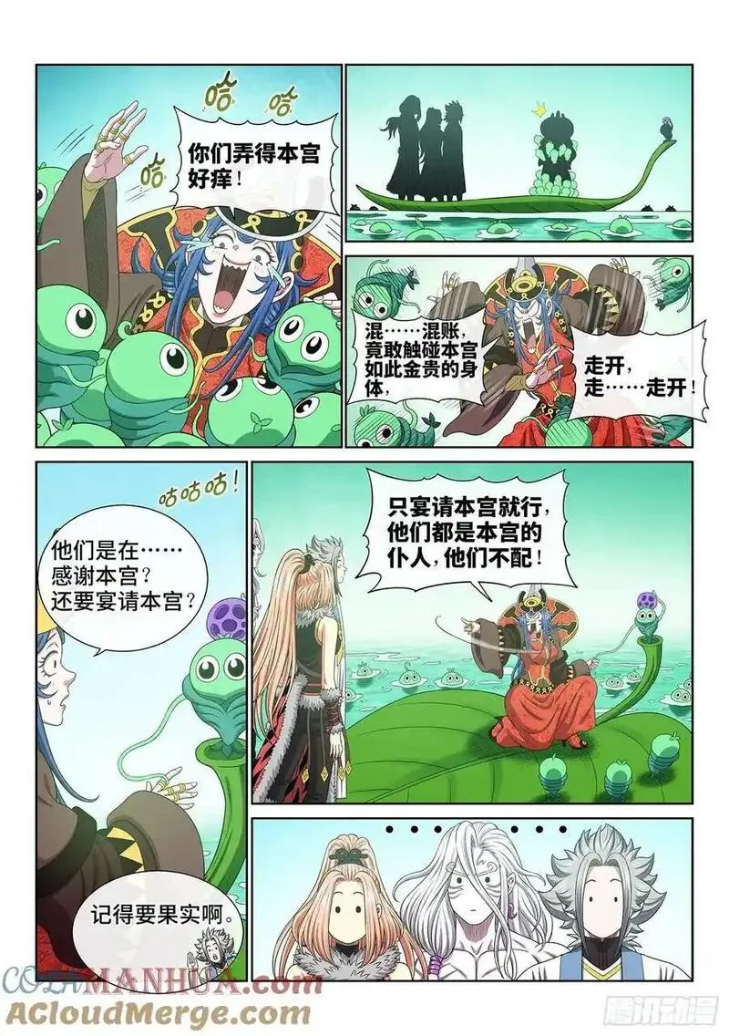 我是大神仙第二季在线观看全集免费播放漫画,第六六六话&middot;树 人11图