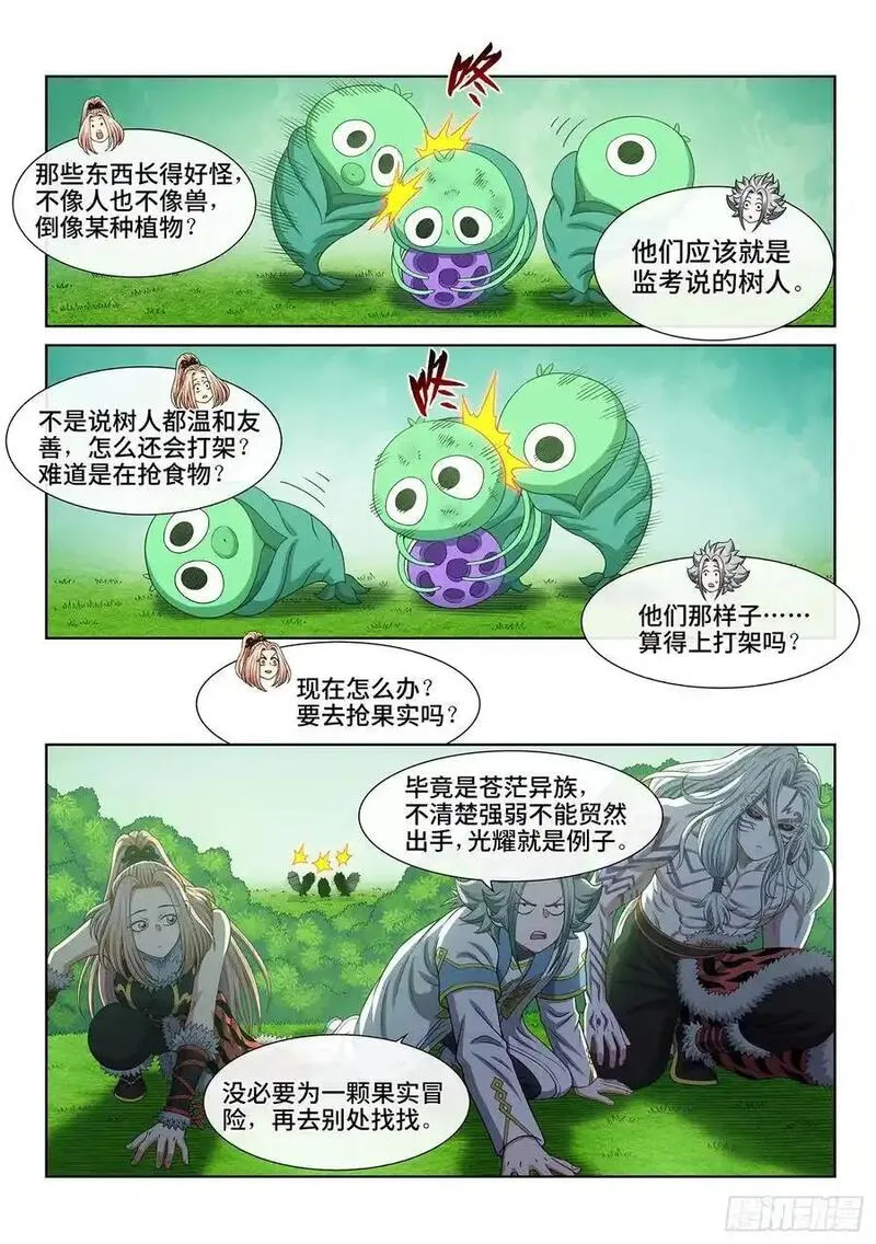 我是大神仙第二季在线观看全集免费播放漫画,第六六六话&middot;树 人2图