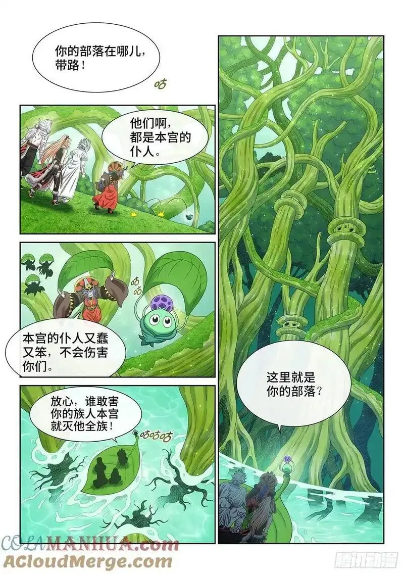 我是大神仙第二季在线观看全集免费播放漫画,第六六六话&middot;树 人9图