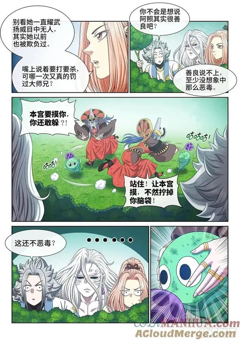 我是大神仙第二季在线观看全集免费播放漫画,第六六六话&middot;树 人5图