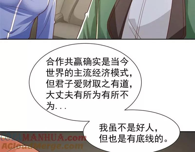 摊牌了我全职业系统漫画免费观看漫画,491 是最安全的地方58图