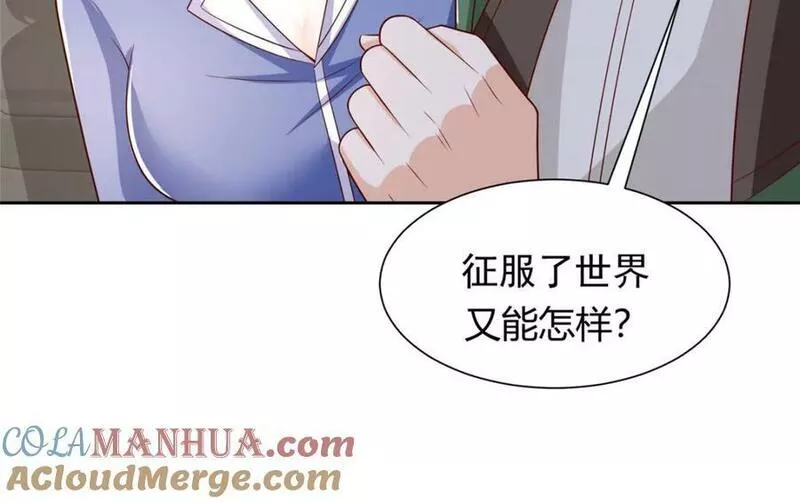 摊牌了我全职业系统漫画免费观看漫画,491 是最安全的地方67图