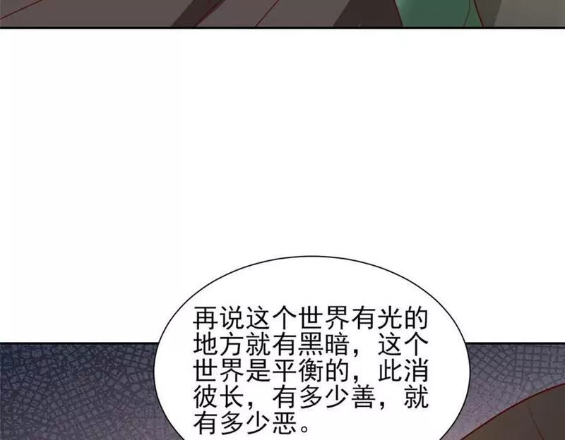 摊牌了我全职业系统漫画免费观看漫画,491 是最安全的地方63图