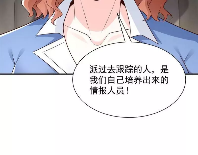 摊牌了我全职业系统漫画免费观看漫画,491 是最安全的地方39图