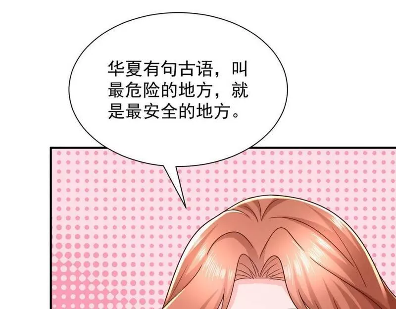 摊牌了我全职业系统漫画免费观看漫画,491 是最安全的地方48图