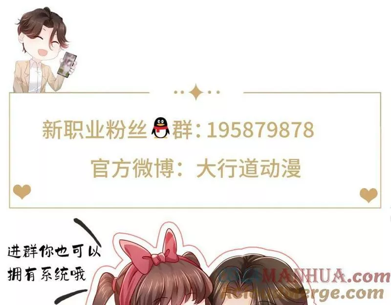 摊牌了我全职业系统漫画免费观看漫画,491 是最安全的地方82图