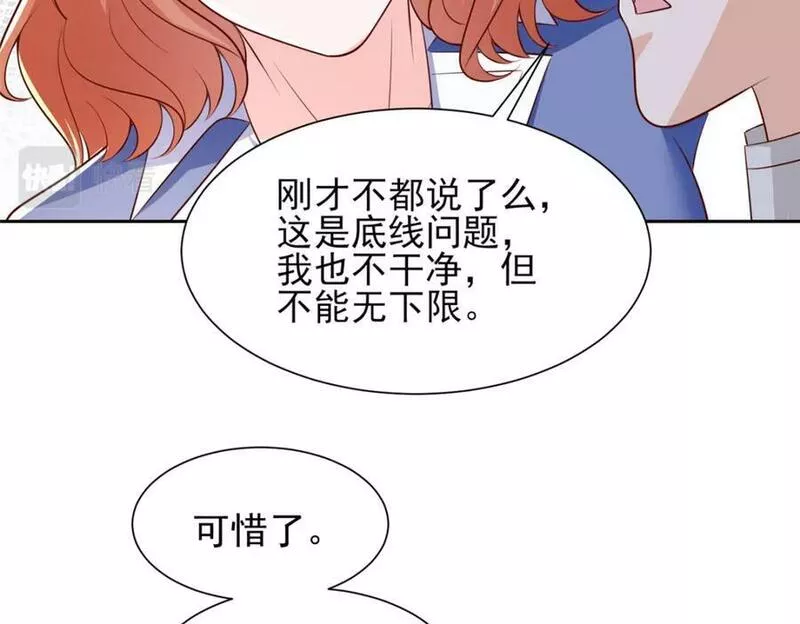 摊牌了我全职业系统漫画免费观看漫画,491 是最安全的地方65图