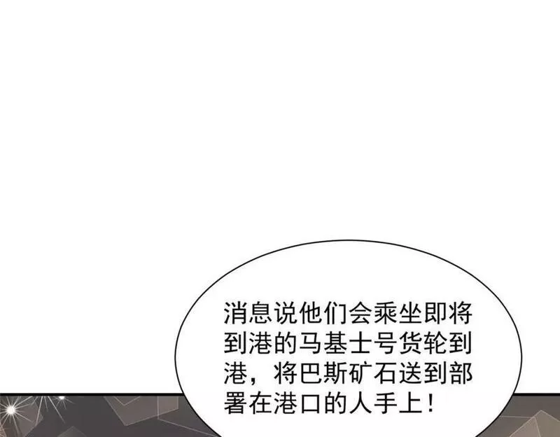 摊牌了我全职业系统漫画免费观看漫画,491 是最安全的地方50图