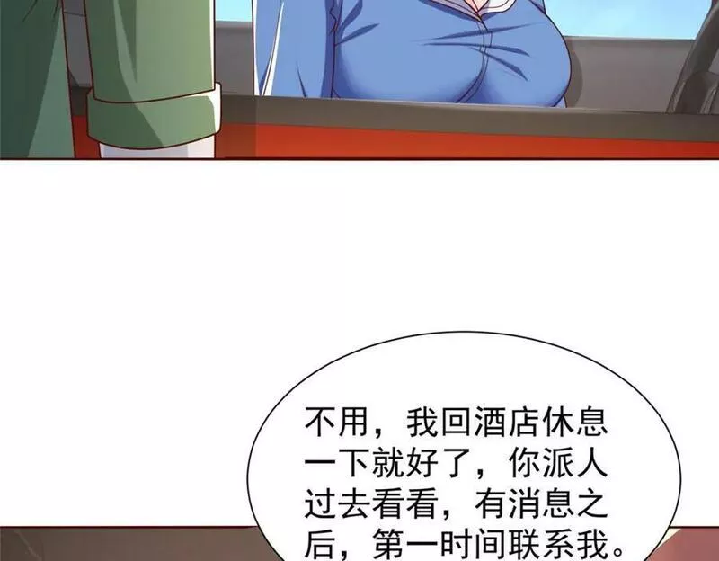 摊牌了我全职业系统漫画免费酷漫屋漫画,493 情况不对71图