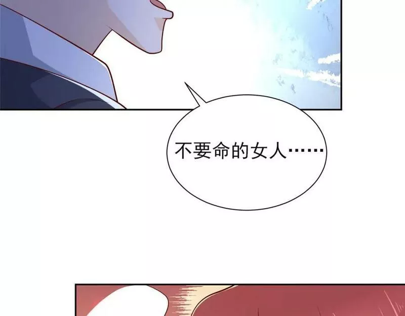 摊牌了我全职业系统漫画免费酷漫屋漫画,493 情况不对8图