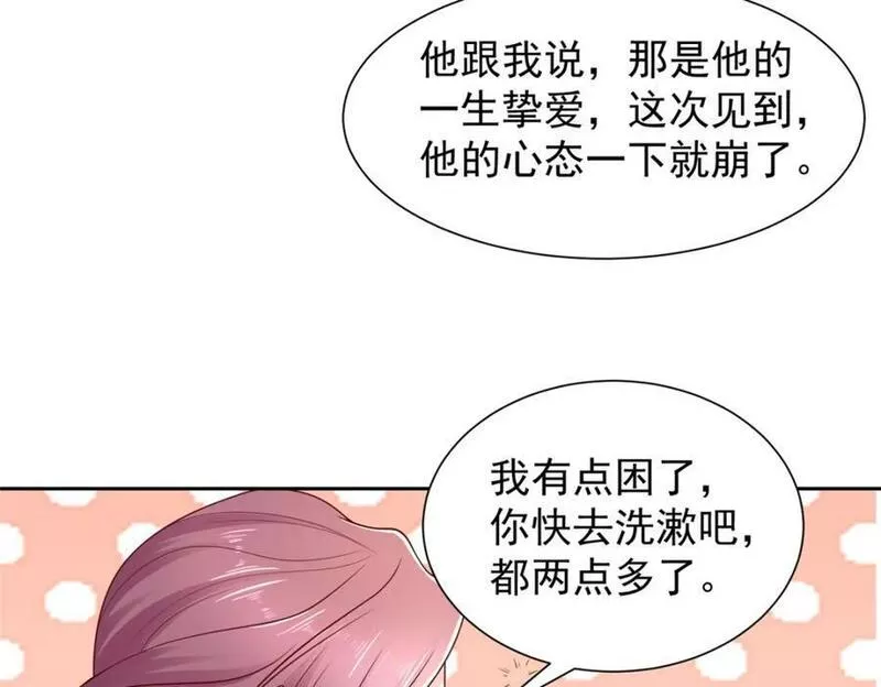 摊牌了我全职业系统漫画免费观看漫画,494 想不开17图