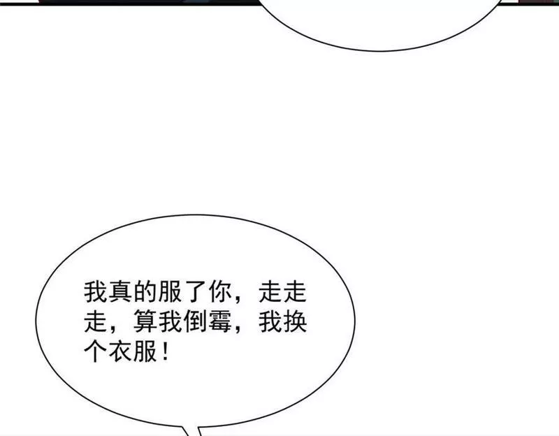 摊牌了我全职业系统漫画免费观看漫画,494 想不开66图