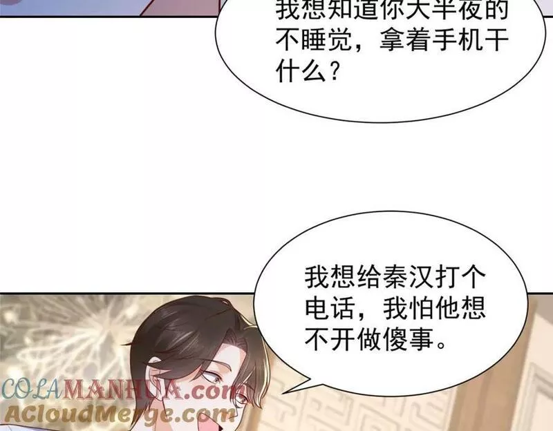 摊牌了我全职业系统漫画免费观看漫画,494 想不开28图