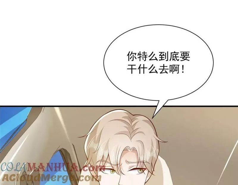 摊牌了我全职业系统漫画免费观看漫画,494 想不开85图