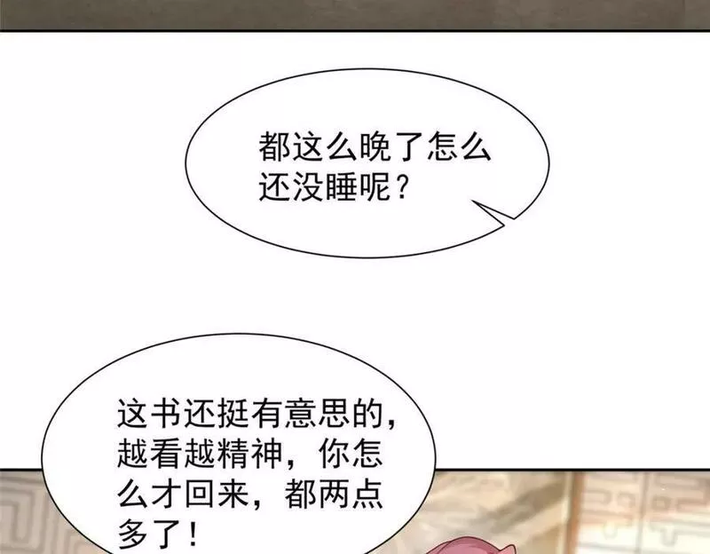 摊牌了我全职业系统漫画免费观看漫画,494 想不开12图