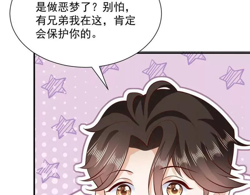 摊牌了我全职业系统漫画免费观看漫画,494 想不开53图