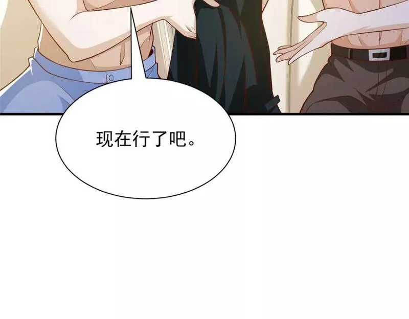 摊牌了我全职业系统漫画免费观看漫画,494 想不开77图