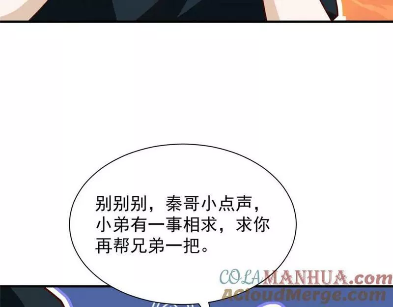 摊牌了我全职业系统漫画免费观看漫画,494 想不开58图