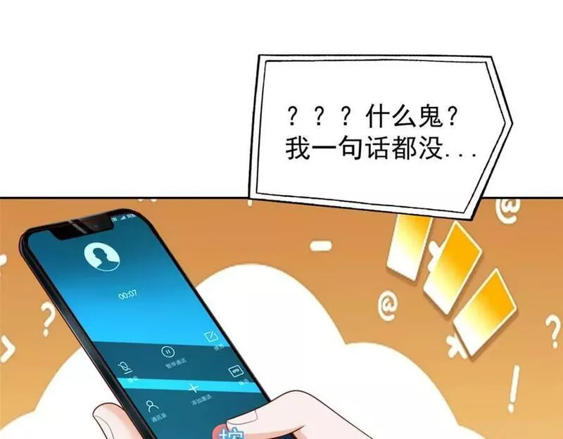 摊牌了我全职业系统漫画免费观看漫画,494 想不开33图