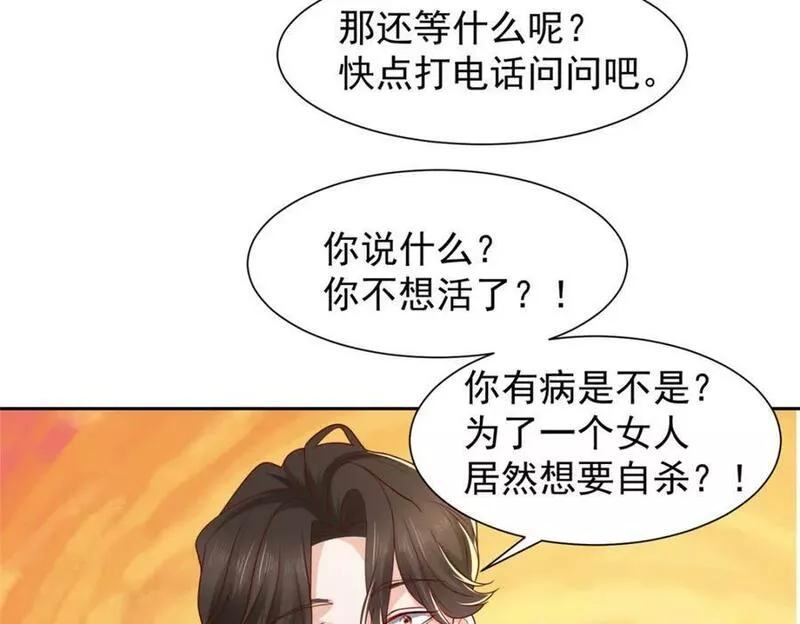 摊牌了我全职业系统漫画免费观看漫画,494 想不开30图