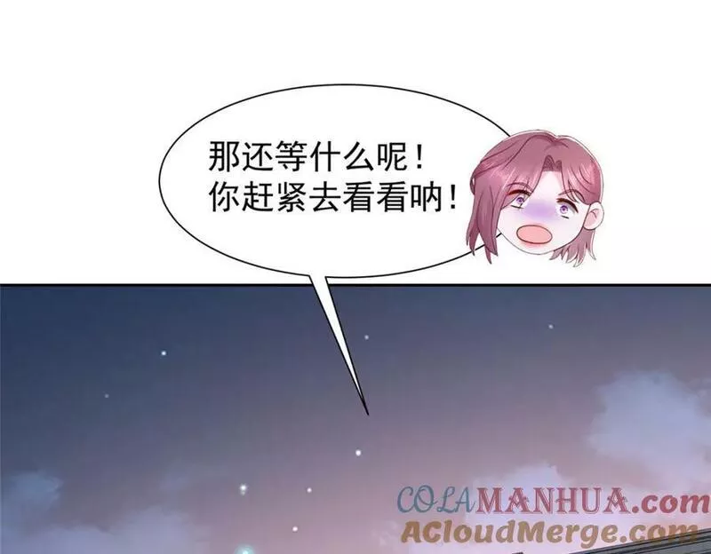 摊牌了我全职业系统漫画免费观看漫画,494 想不开37图