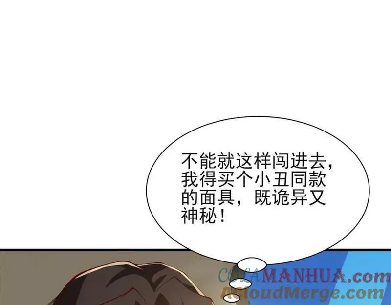 摊牌了我全职业系统漫画免费观看漫画,495 你要干嘛25图