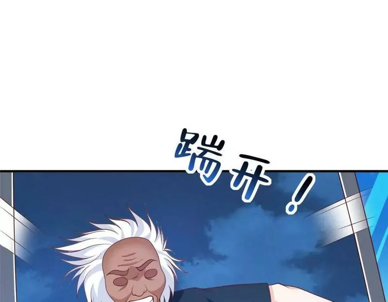 摊牌了我全职业系统漫画免费观看漫画,495 你要干嘛72图