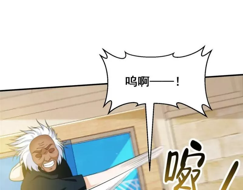 摊牌了我全职业系统漫画免费观看漫画,495 你要干嘛79图