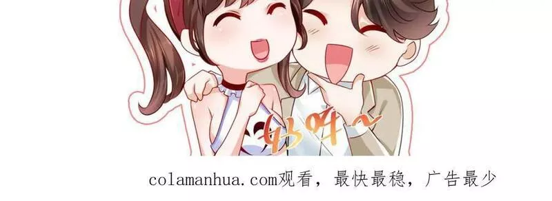 摊牌了我全职业系统漫画免费观看漫画,495 你要干嘛106图