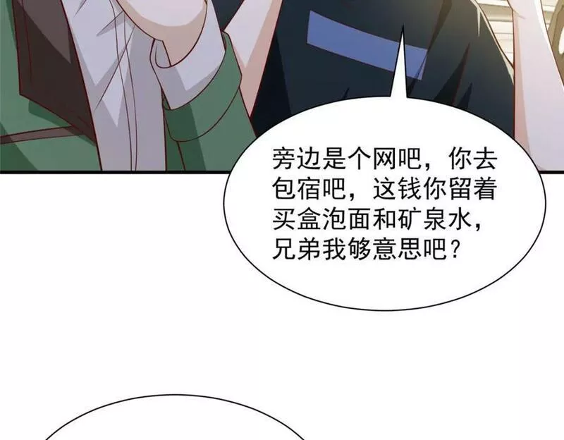 摊牌了我全职业系统漫画免费观看漫画,495 你要干嘛14图