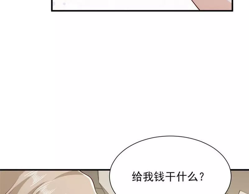 摊牌了我全职业系统漫画免费观看漫画,495 你要干嘛12图