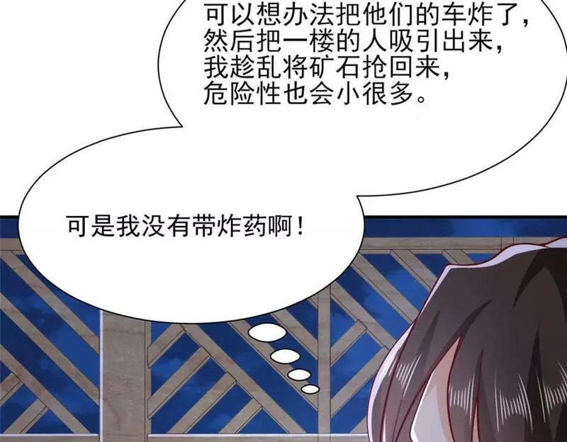 摊牌了我全职业系统漫画免费观看漫画,495 你要干嘛63图