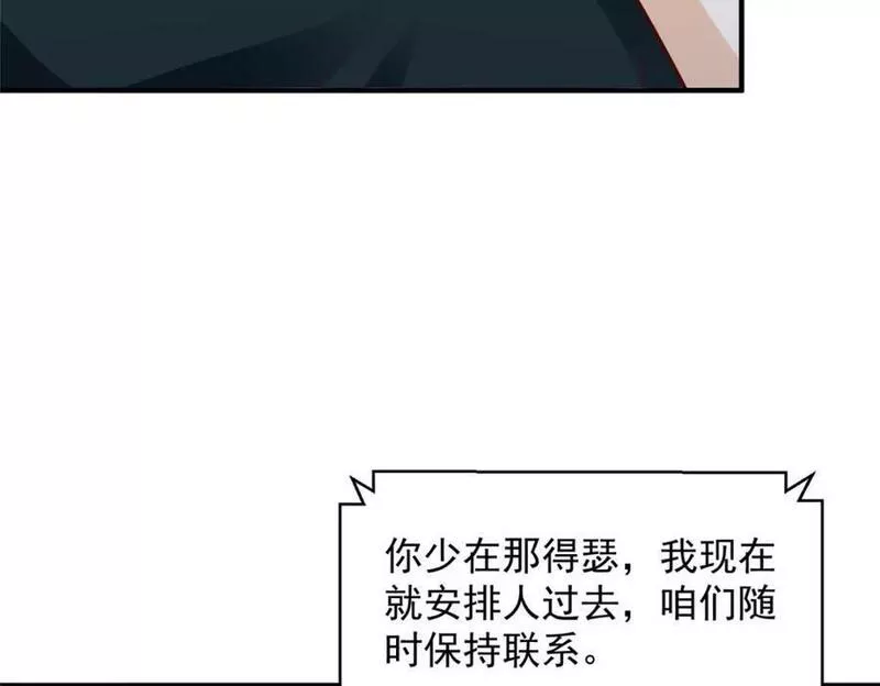 摊牌了我全职业系统漫画免费酷漫屋漫画,496 再次与黑衣人相见47图