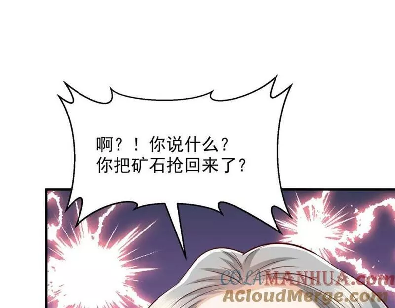 摊牌了我全职业系统漫画免费酷漫屋漫画,496 再次与黑衣人相见43图