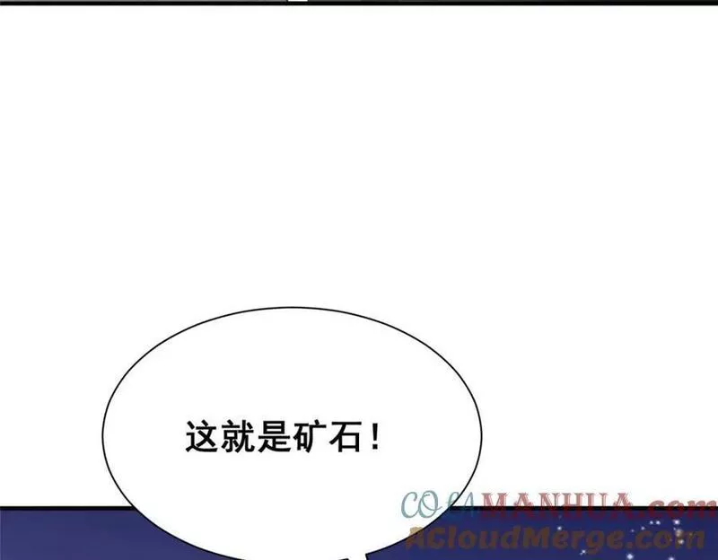 摊牌了我全职业系统漫画免费酷漫屋漫画,496 再次与黑衣人相见31图