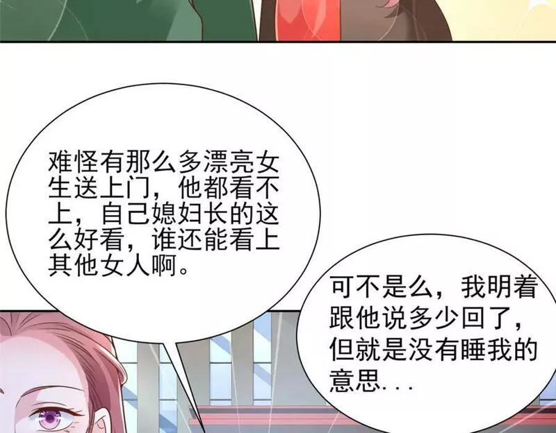 摊牌了我全职业系统340话漫画,500 山人自有妙计42图