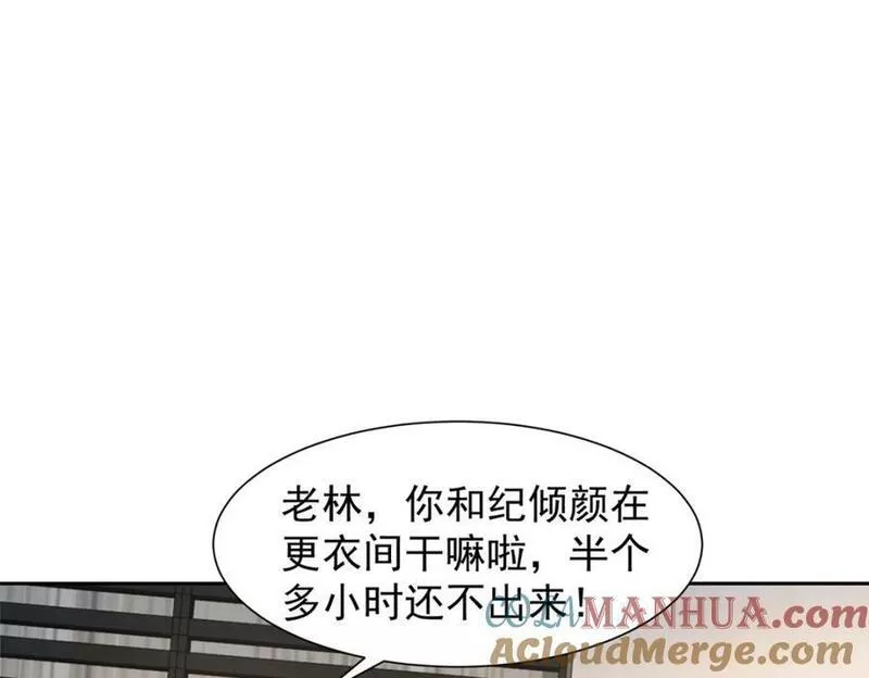 摊牌了我全职业系统340话漫画,500 山人自有妙计64图