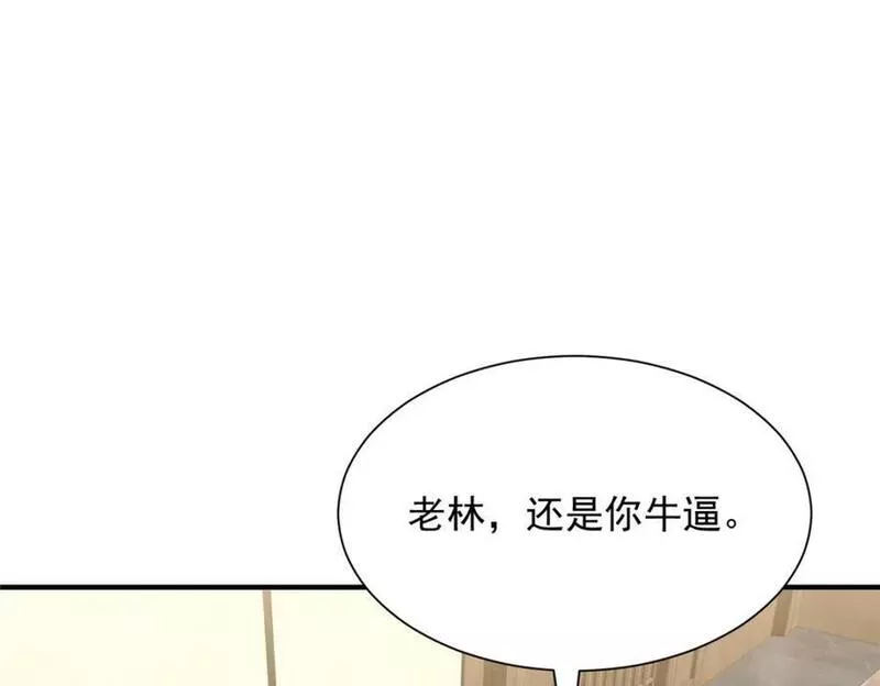 摊牌了我全职业系统340话漫画,500 山人自有妙计17图