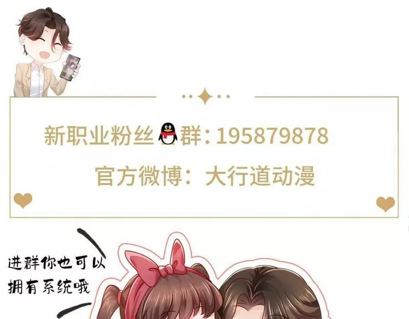 摊牌了我全职业系统340话漫画,500 山人自有妙计87图