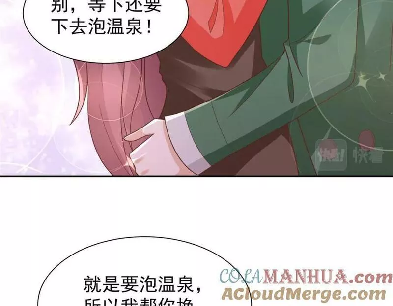 摊牌了我全职业系统340话漫画,500 山人自有妙计61图