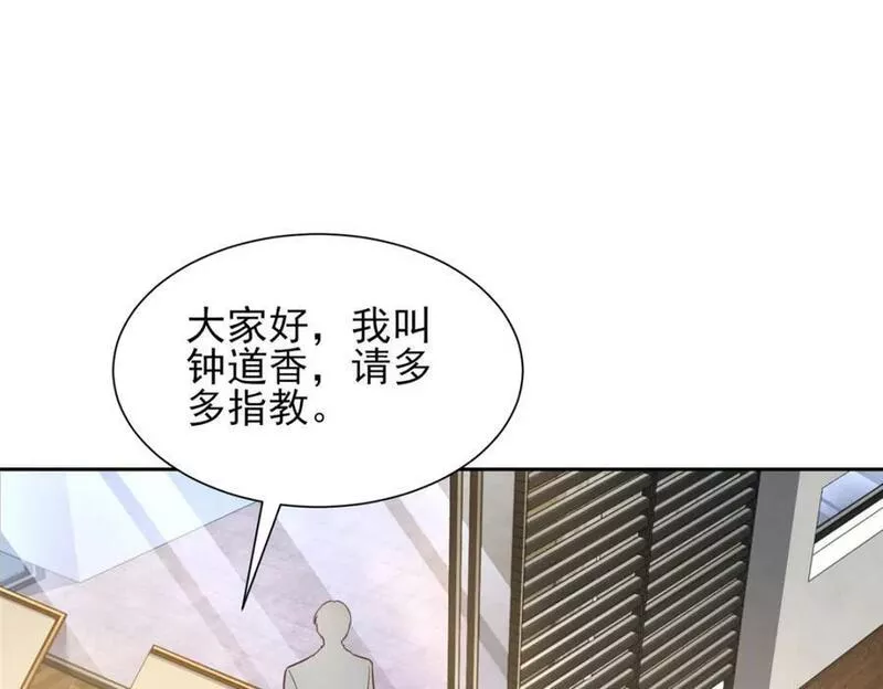 摊牌了我全职业系统340话漫画,500 山人自有妙计72图