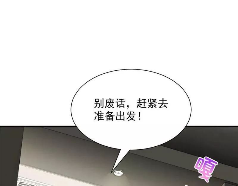 摊牌了我全职业系统340话漫画,500 山人自有妙计26图