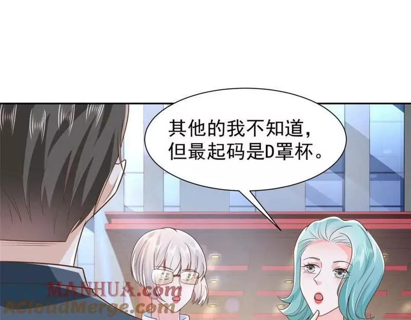 摊牌了我全职业系统340话漫画,500 山人自有妙计34图