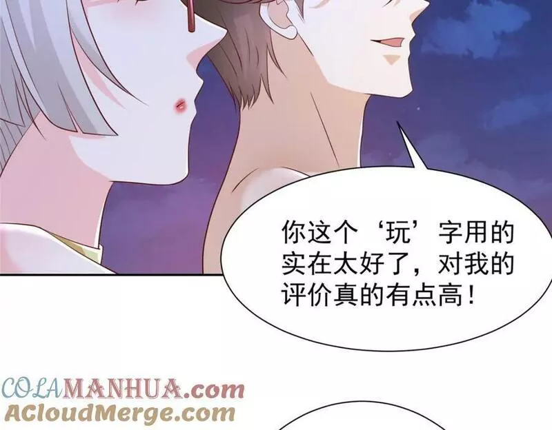 我摊牌 小说漫画,501 温泉修罗场49图