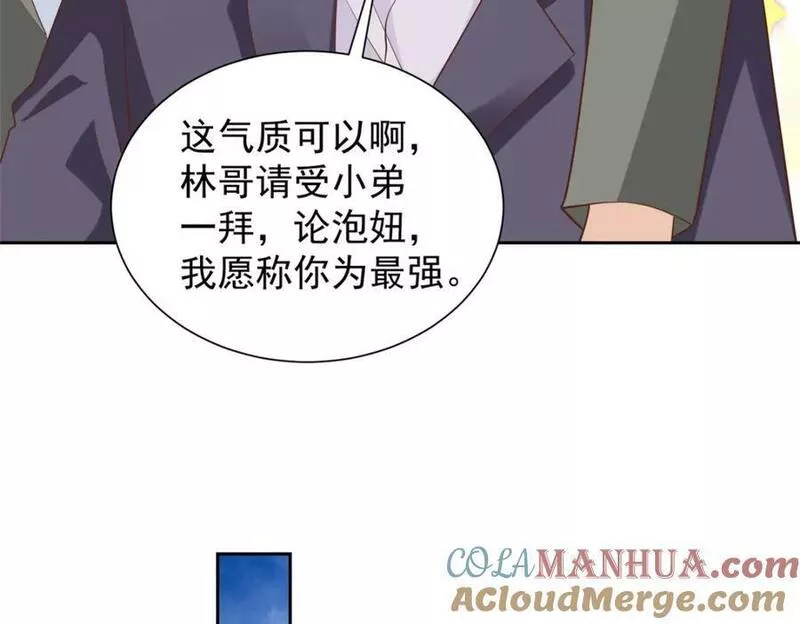 我摊牌 小说漫画,501 温泉修罗场22图